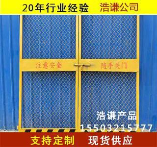 施工電梯防護門